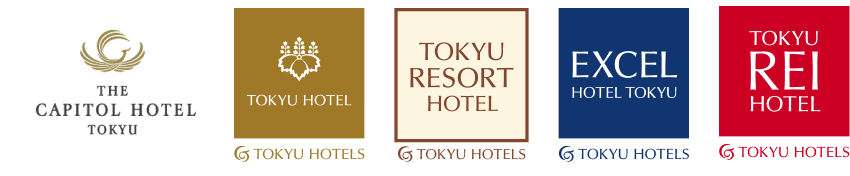 ザ・キャピトルホテル 東急、東急ホテル、東急リゾートホテル、エクセルホテル東急、東急REIホテル