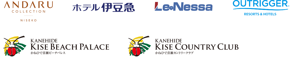 ANDARU COLLECTION NISEKO、ホテル伊豆急、Le Nessa、OUTRIGGER Resorts & Hotels、かねひで喜瀬ビーチパレス、かねひで喜瀬カントリークラブ